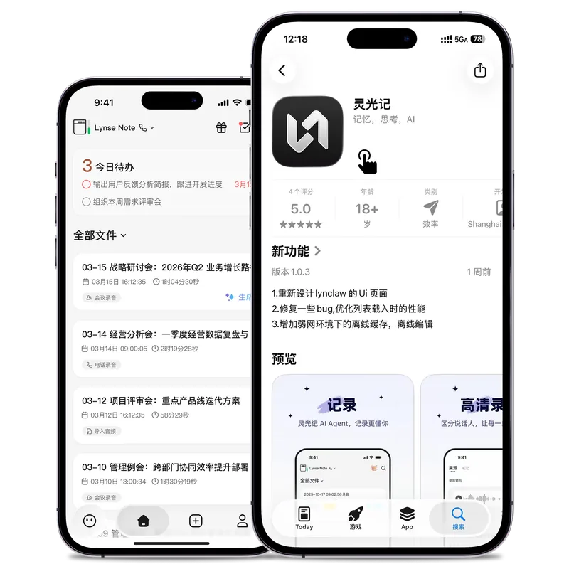 Lynse App